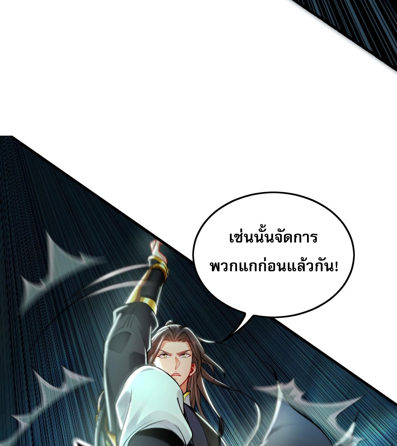 บ่มเพาะด้วยความเร็วหนึ่งล้านเท่า ตอนที่ 13 หน้า 24