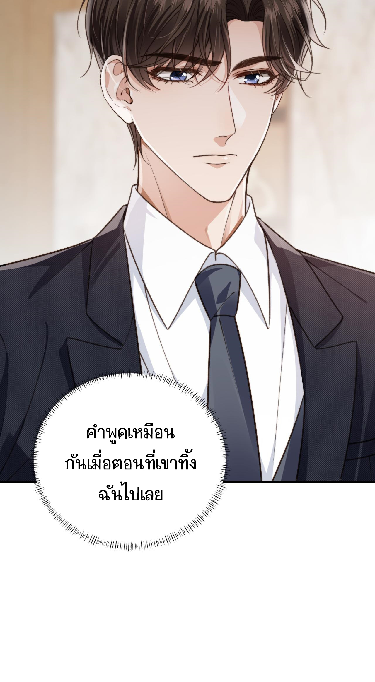 Wagged his tail (BL) ตอนที่ 18 หน้า 18