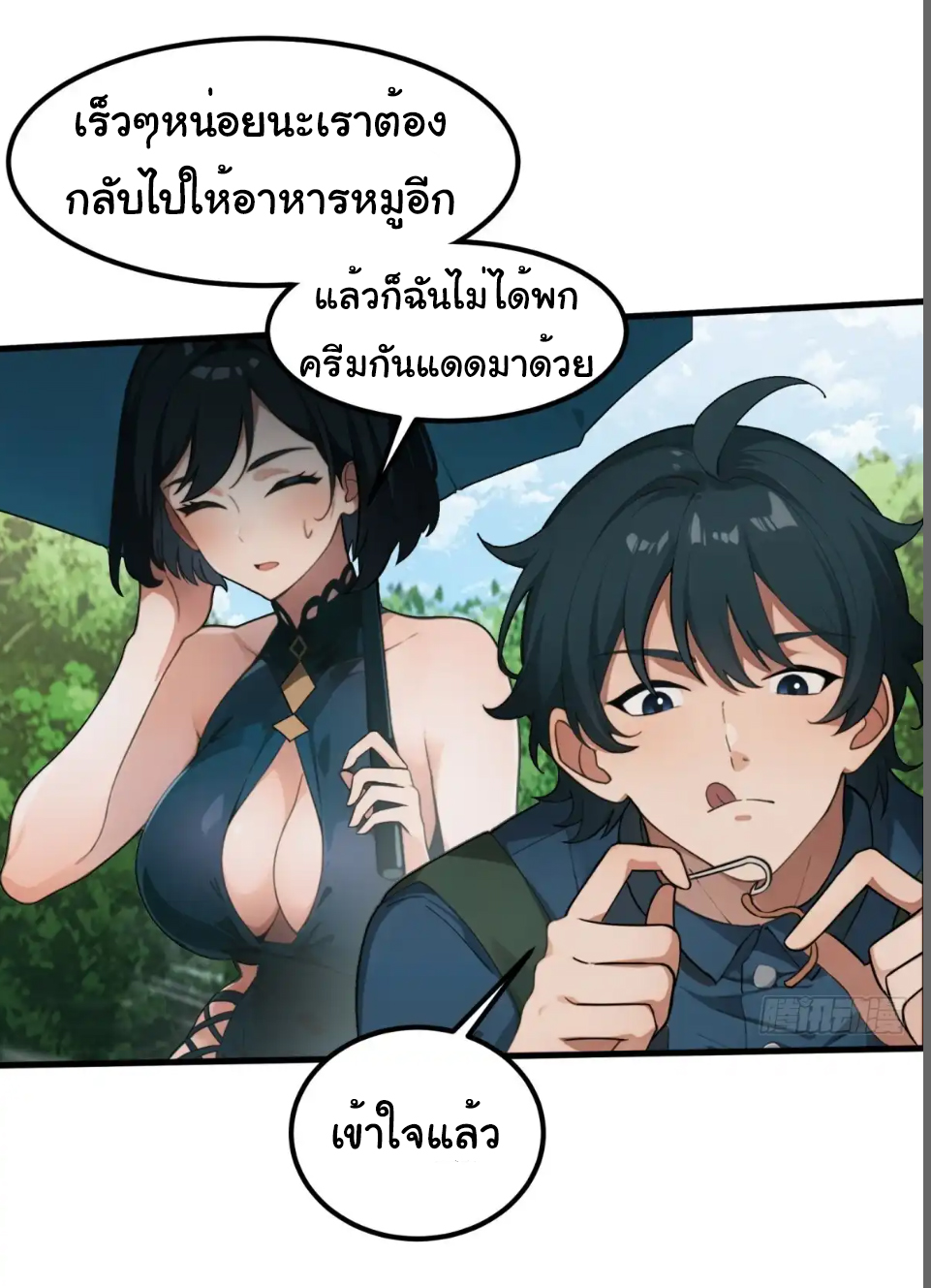 ภรรยาจักรพรรดินีกับสามีขยะ ตอนที่ 34 หน้า 11