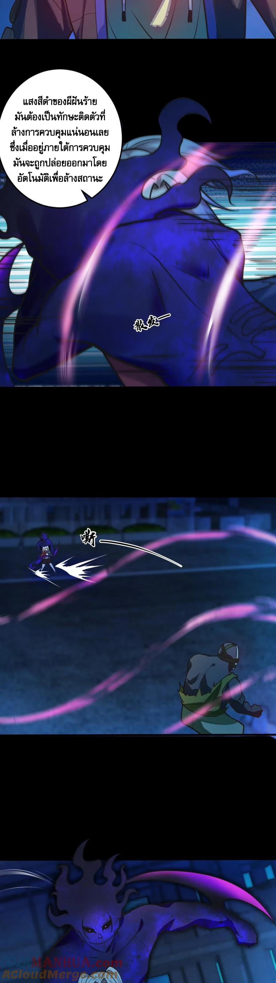 ในร่างของฉันมีผีเป็นพันล้านตัว ตอนที่ 27 หน้า 6