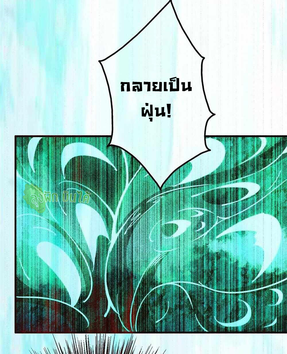 Northern Train X47 ตอนที่ 7 หน้า 12