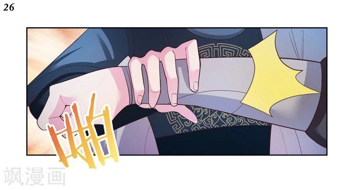 Above All Gods เทพยุทธเหนือเทวะ ตอนที่ 41 หน้า 27