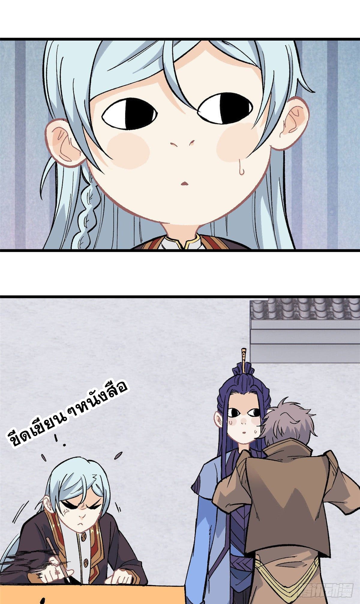 นิกายที่แข็งแกร่งที่สุด (ทันจีน) ตอนที่ 70 หน้า 10