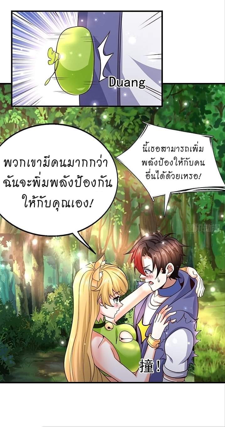 The best game master of the city – สุดยอดเซียนเกมแห่งคนร ตอนที่ 10 หน้า 22