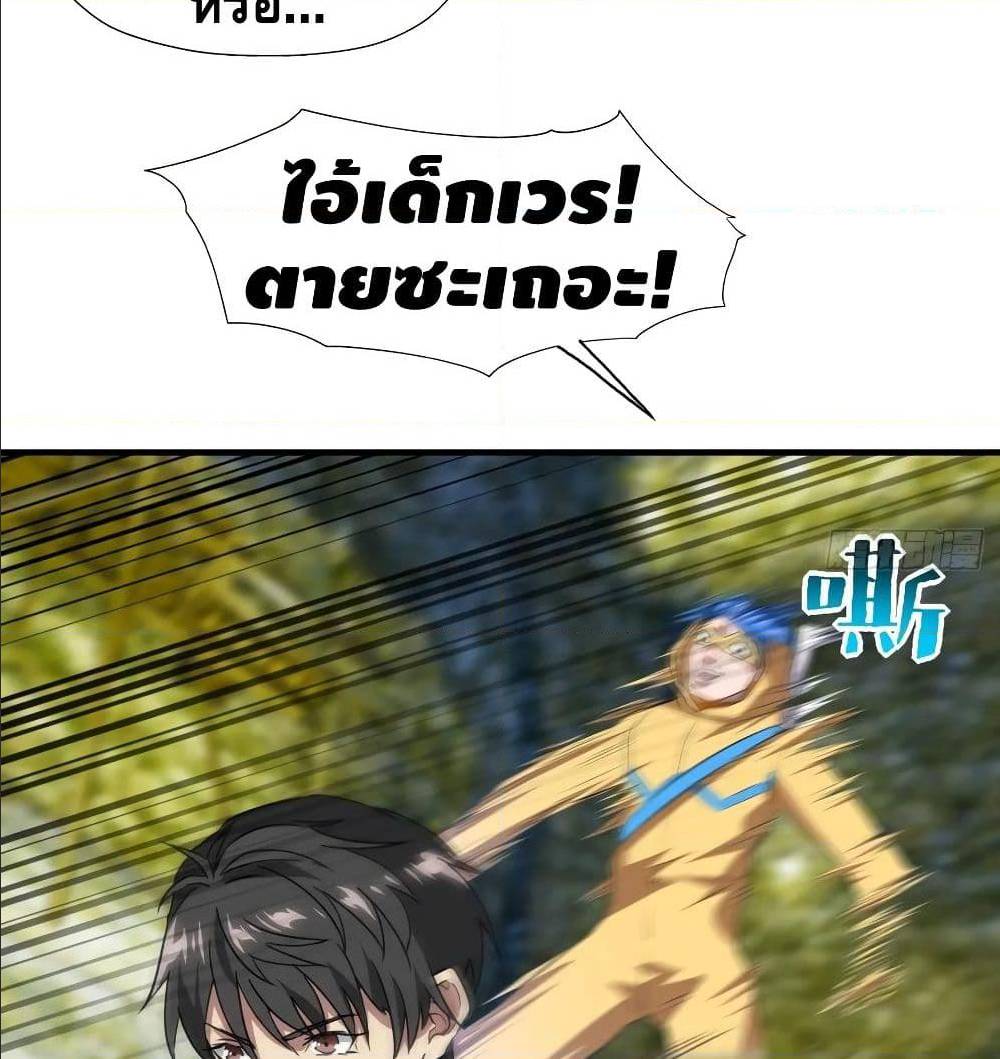 High energy strikes ตอนที่ 32 หน้า 8