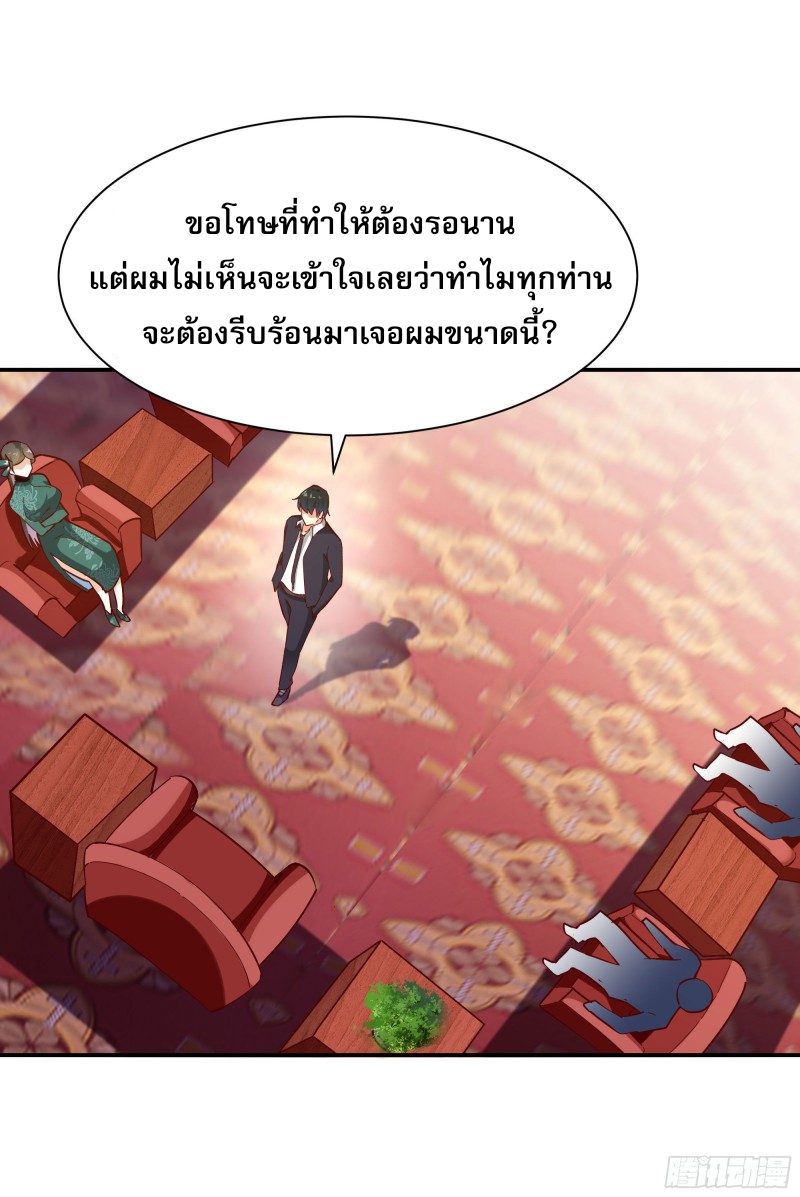 Rebirth City Deity - การเกิดใหม่ของเทพเซียนแห่งนคร ตอนที่ 34 หน้า 23