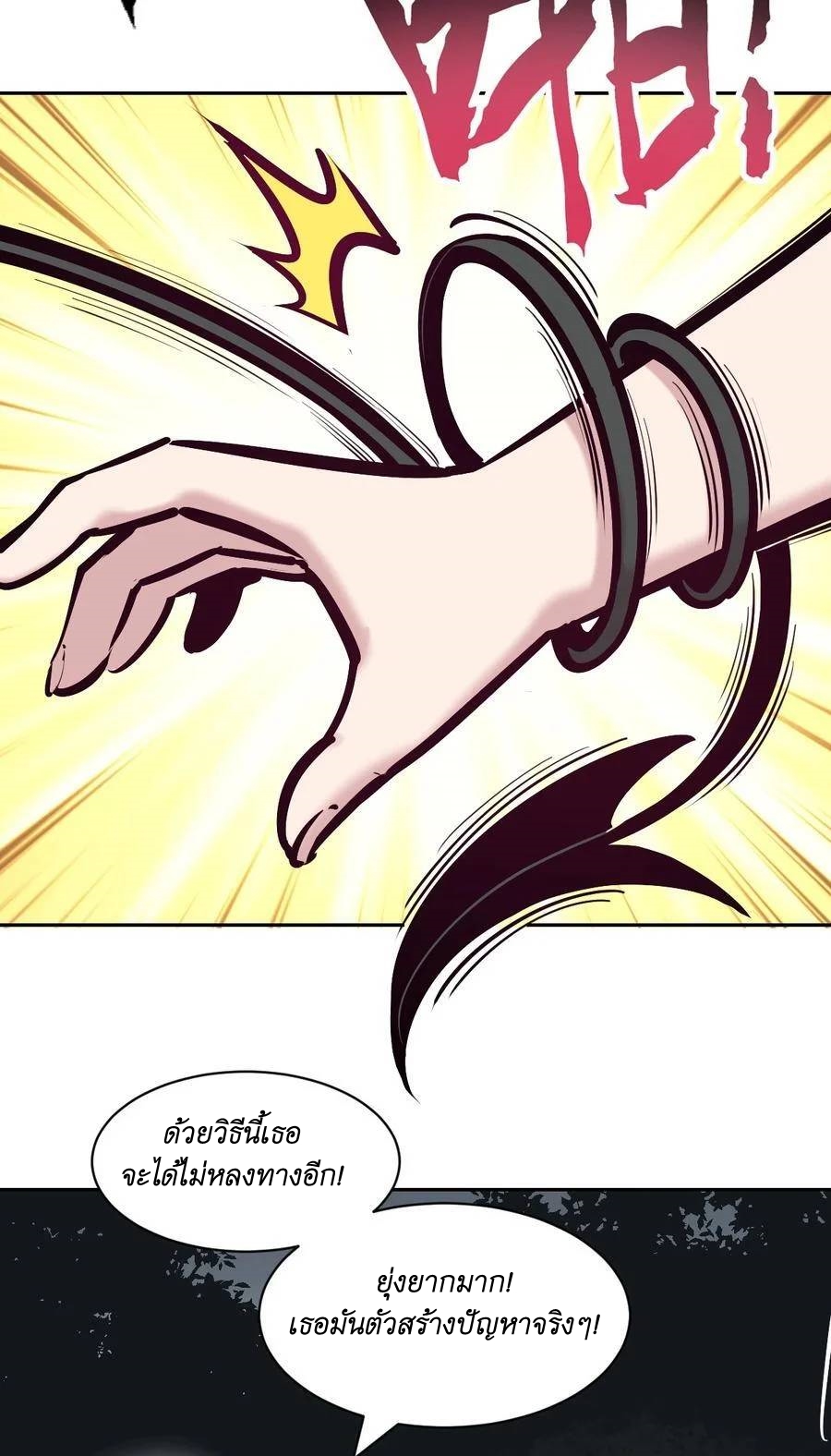 Demon x Angel can't get along! ตอนที่ 116 หน้า 47