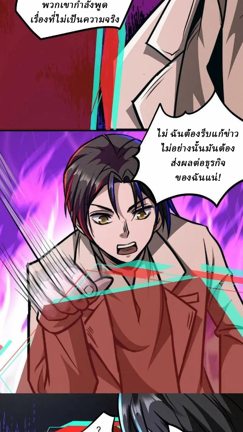 Mysterious Pharmacist ตอนที่ 57 หน้า 16