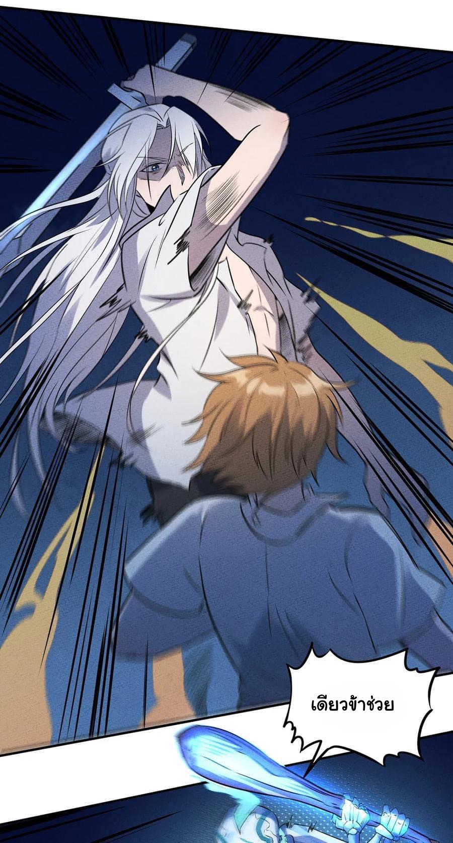 หลุดเข้ามาในเกมกลายเป็นมอนสเตอร์ที่อ่อนแอที่สุดสะงั้น ตอนที่ 29 หน้า 15