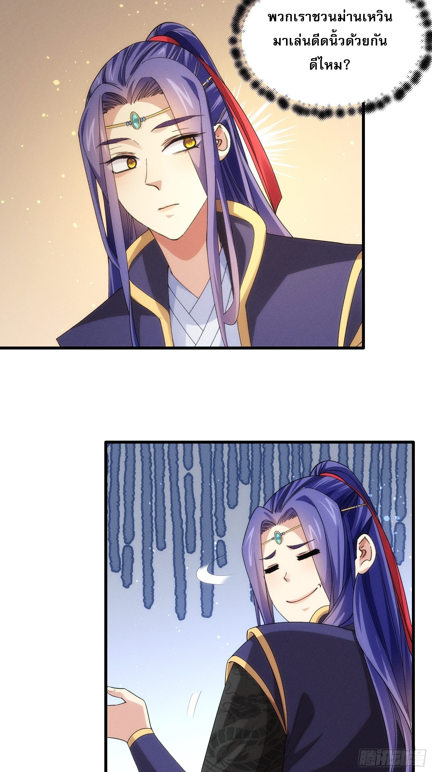 ข้าจะกำหนดชะตาตัวเอง ทันจีน ตอนที่ 38 หน้า 14