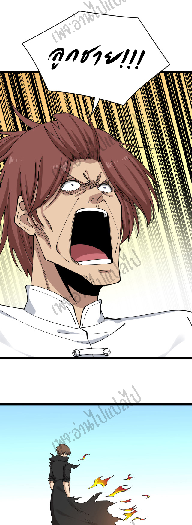 Sanjie Taobao Store ระบบร้านค้าเทพเจ้า ตอนที่ 129 หน้า 27