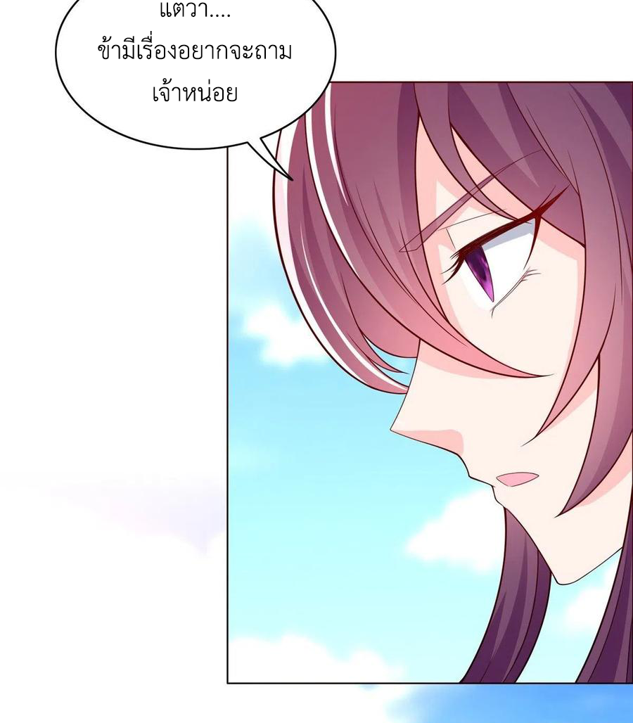 (ชนจีน) Dragon Master (จูหมิง นักรบเซียนมังกร) ตอนที่ 97 หน้า 48