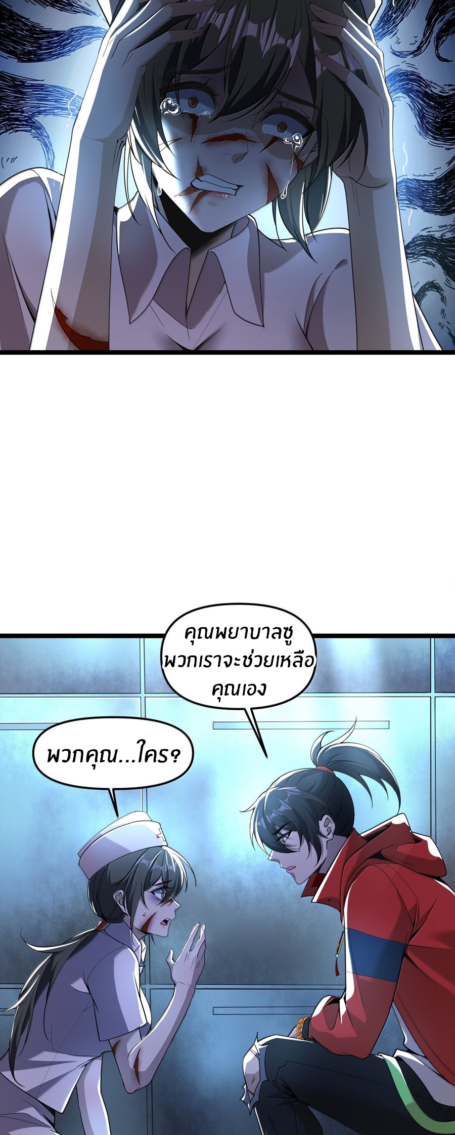 During the live broadcast, I proposed to the female ghost - she really agreed?! ตอนที่ 66 หน้า 4
