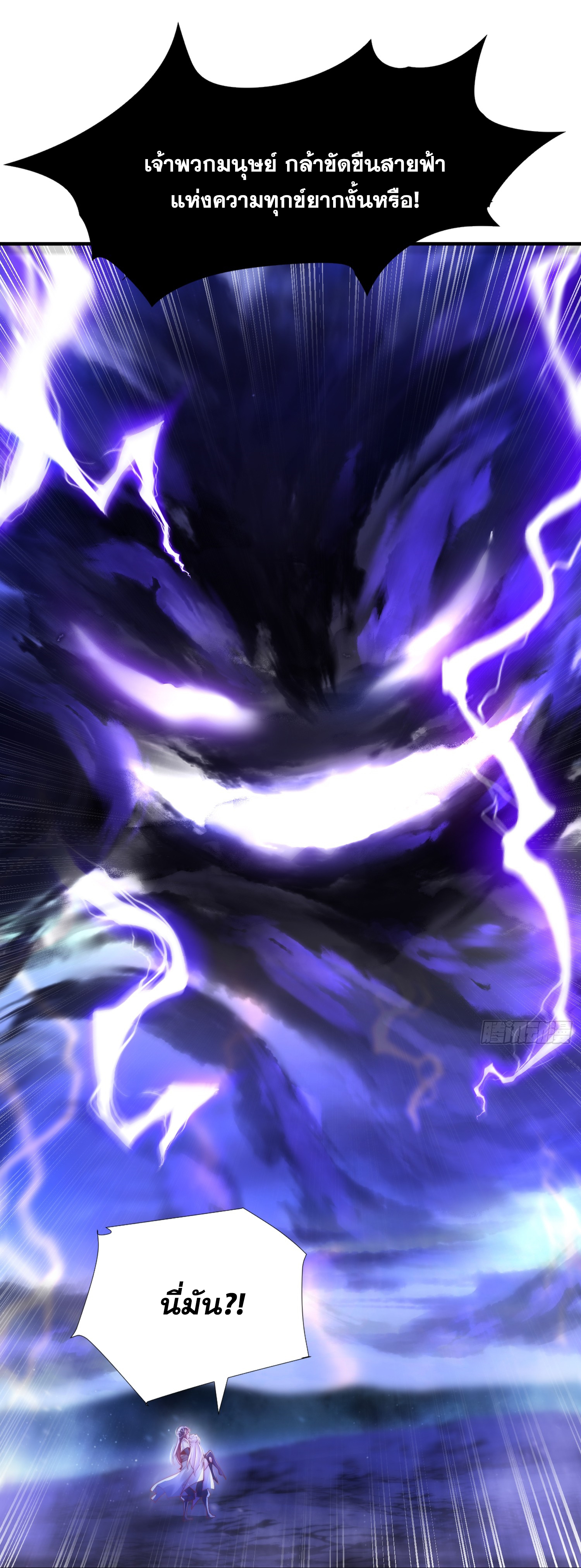 พิชิตใจท่านอาจารย์หญิงผู้งดงาม (ทันจีน) ตอนที่ 28 หน้า 54