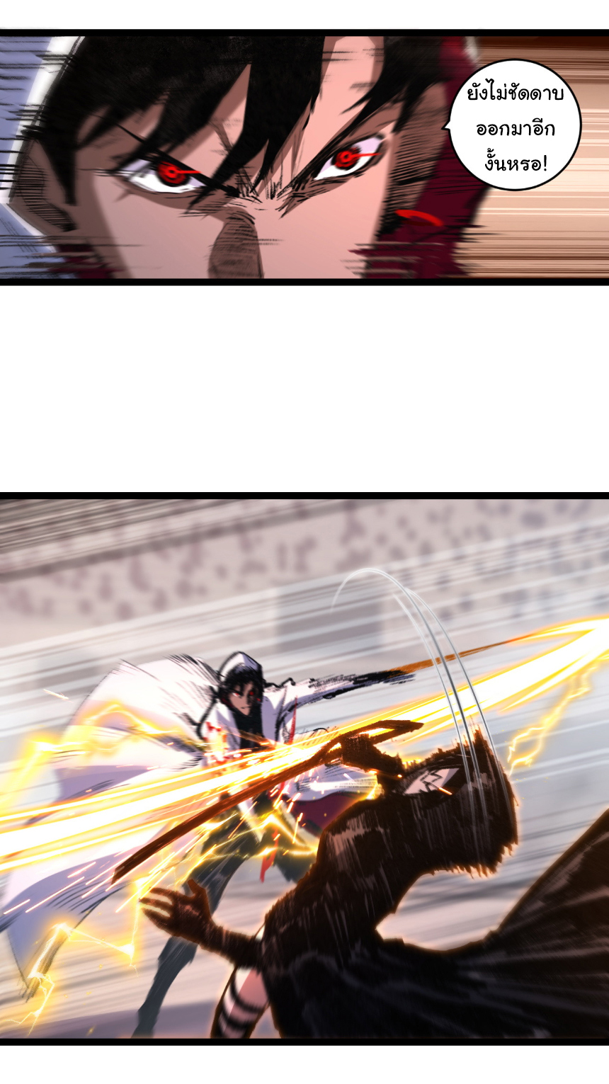 I'm the boss in Magic Moon ตอนที่ 52 หน้า 2