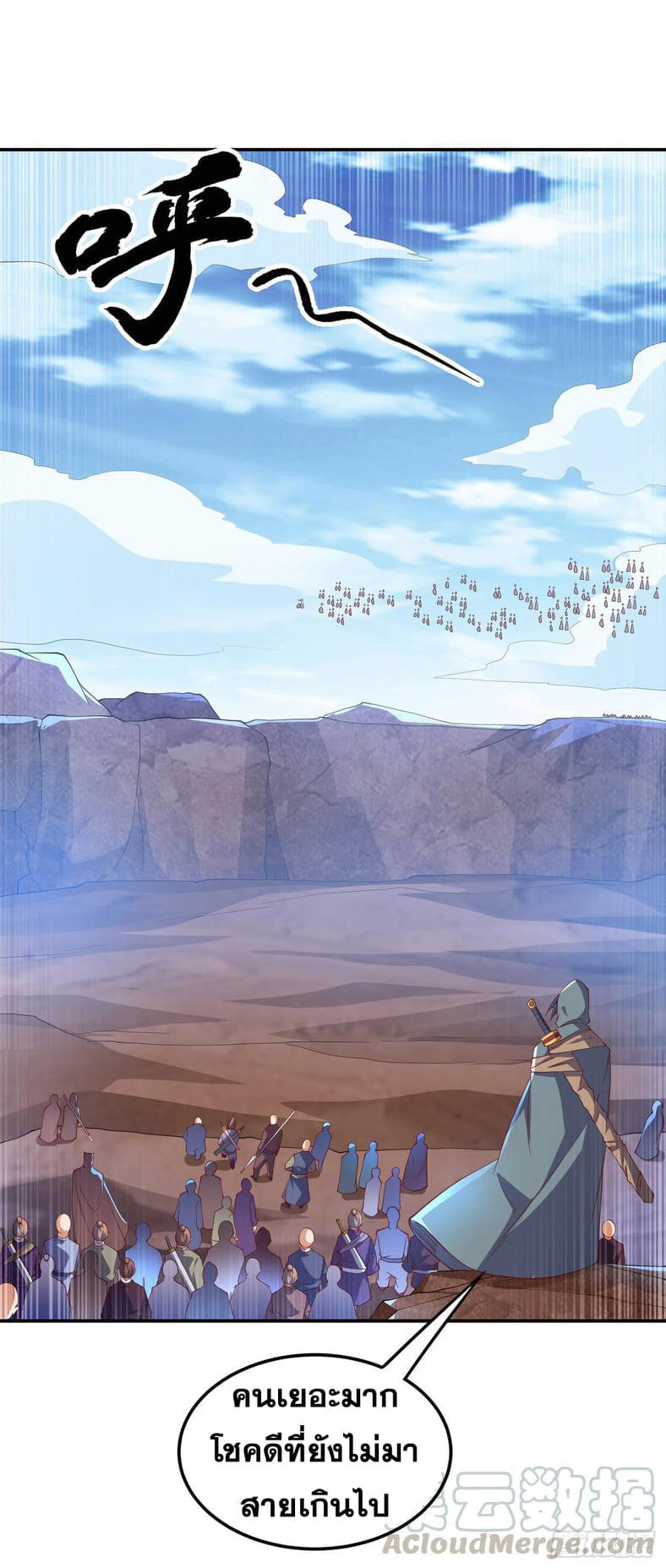 Wu ni ตอนที่ 133 หน้า 27