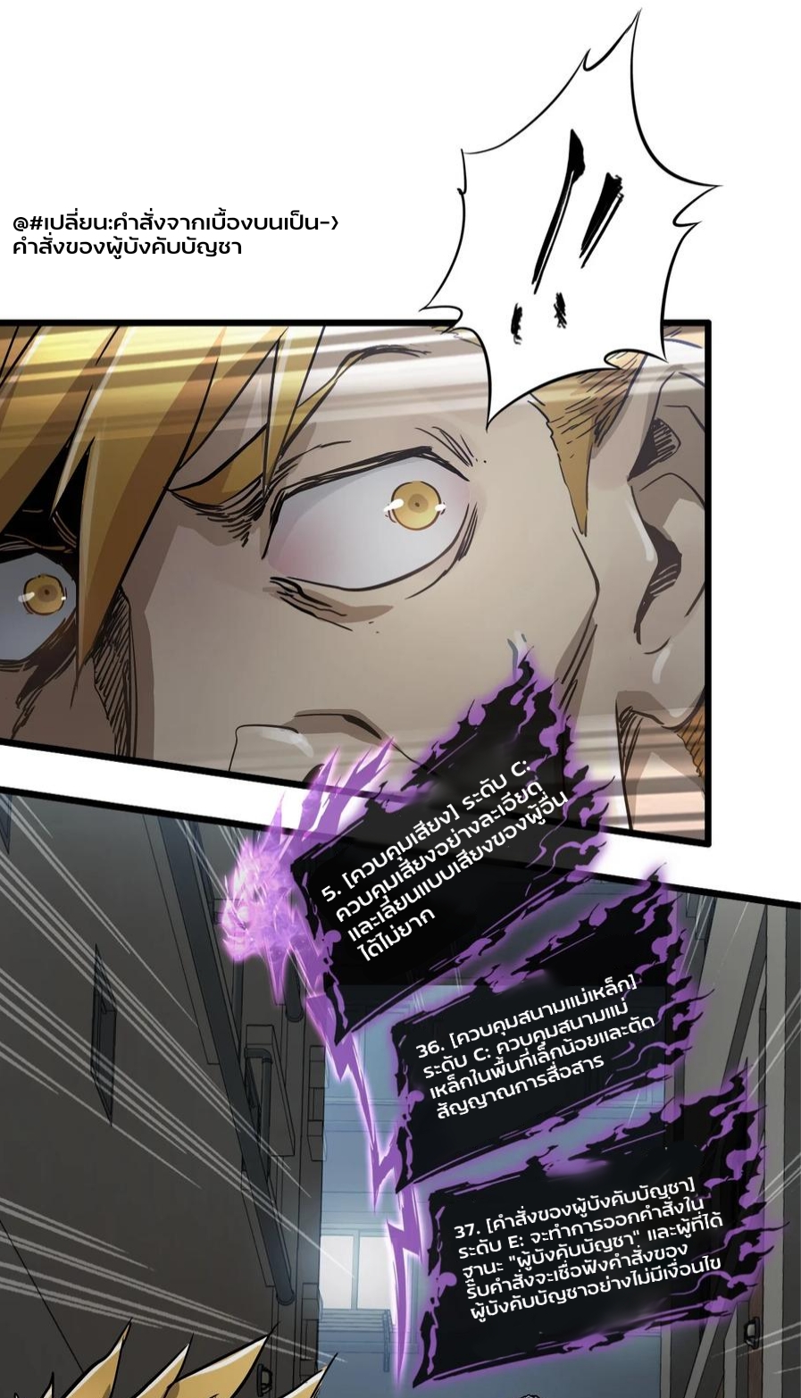 หัตถ์ของพระเจ้า ตอนที่ 13 หน้า 25