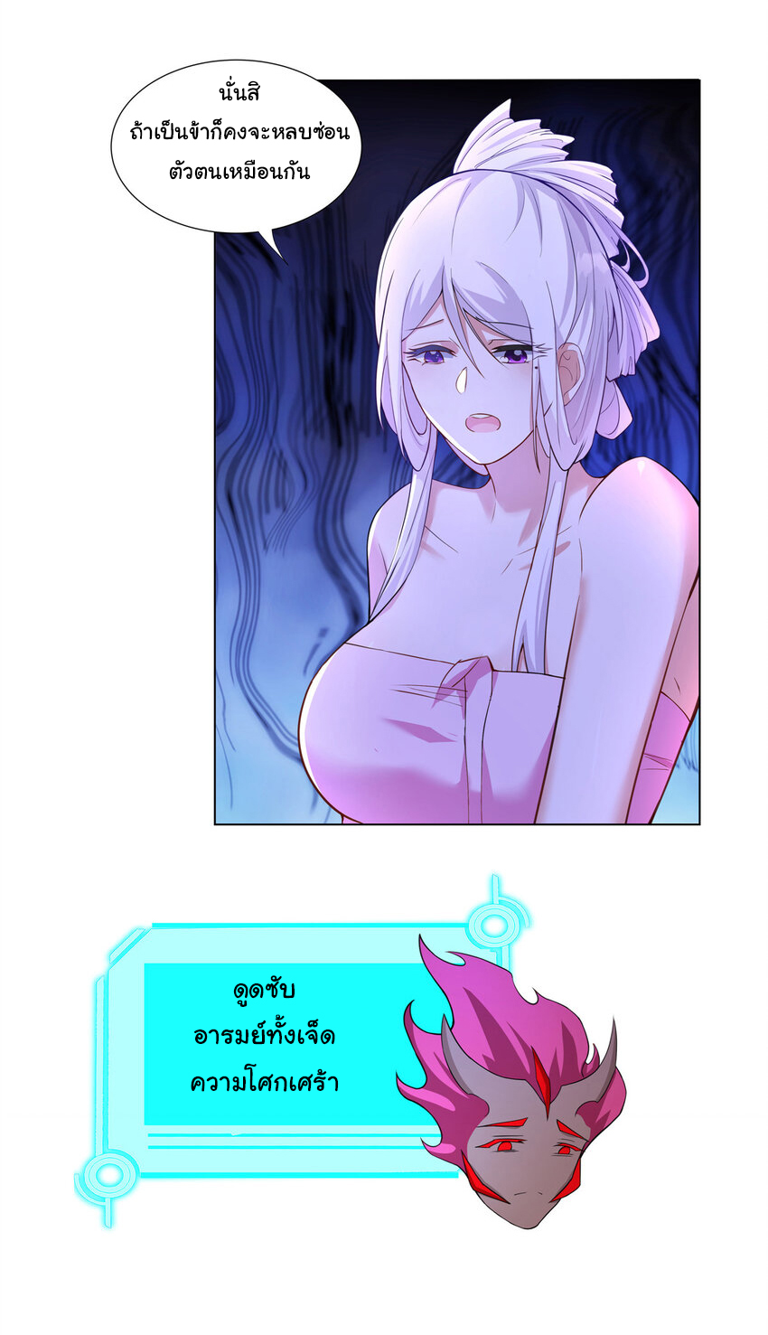 ข้าฝึกยุทธสายธรรมะในลัทธิมาร ตอนที่ 32 หน้า 15