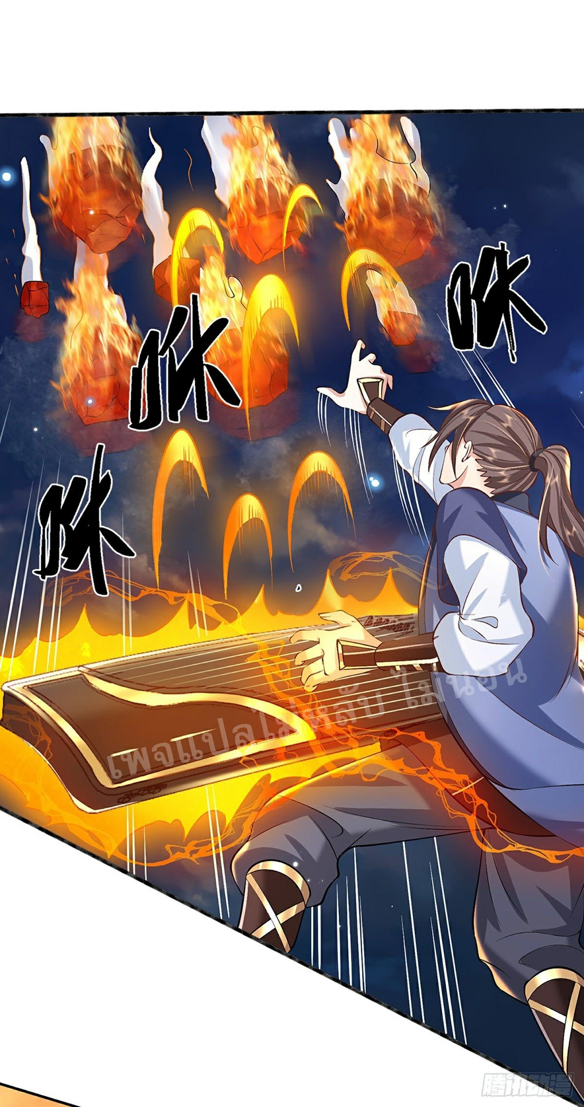 ราชันย์เทพยุทธ์มังกรผงาดฟ้า ตอนที่ 77 หน้า 18