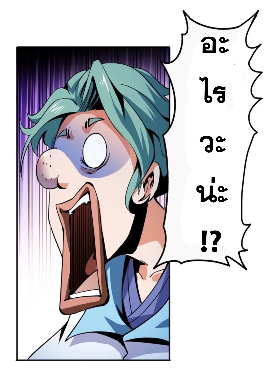 Library Of Heaven's Path ตอนที่ 24 หน้า 9