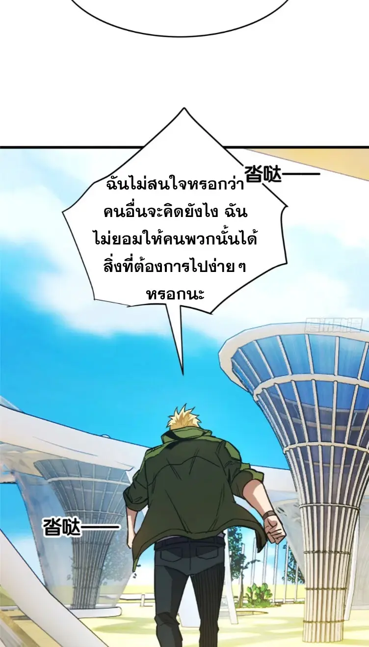 โลกเหนือธรรมชาติ! ฉัน... กลายเป็นแวมไพร์งั้นเหรอ!? ตอนที่ 10 หน้า 45