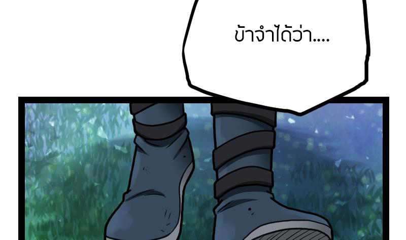 Peerless sword god เทพกระบี่ไรเทียมทาน ตอนที่ 44 หน้า 17