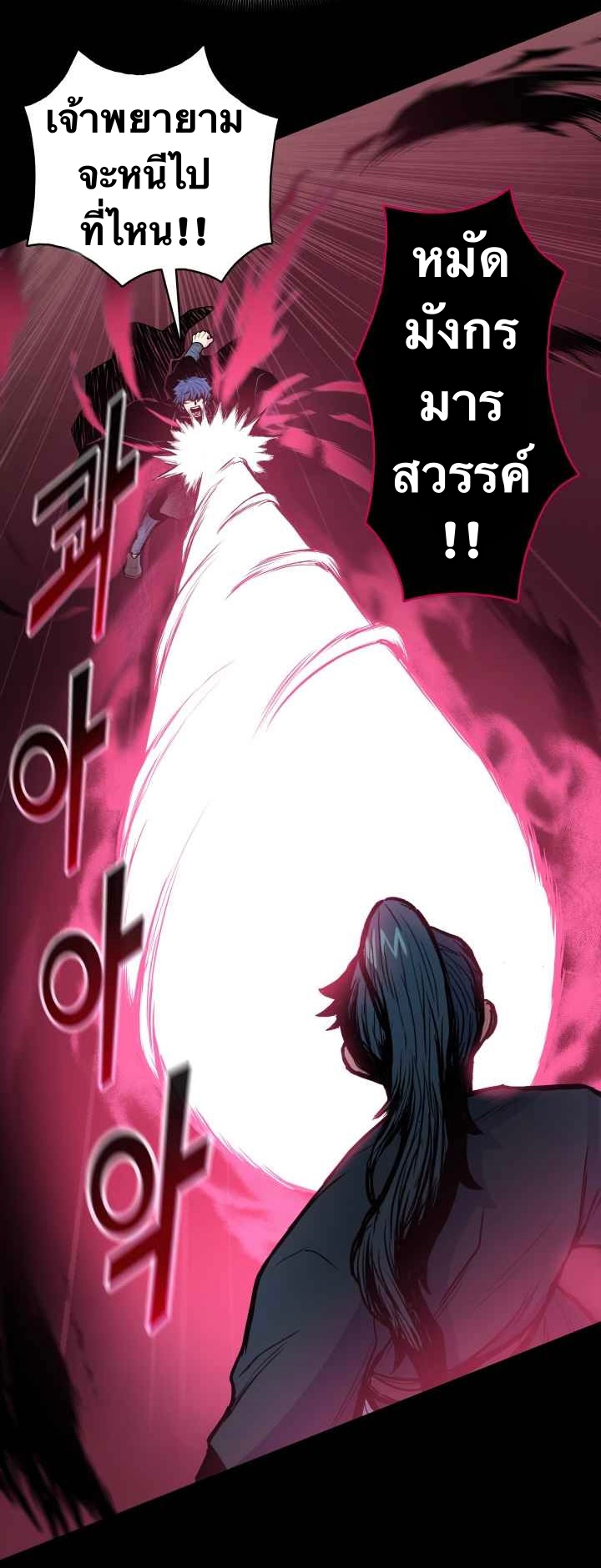 The God Of War ตอนที่ 41 หน้า 22