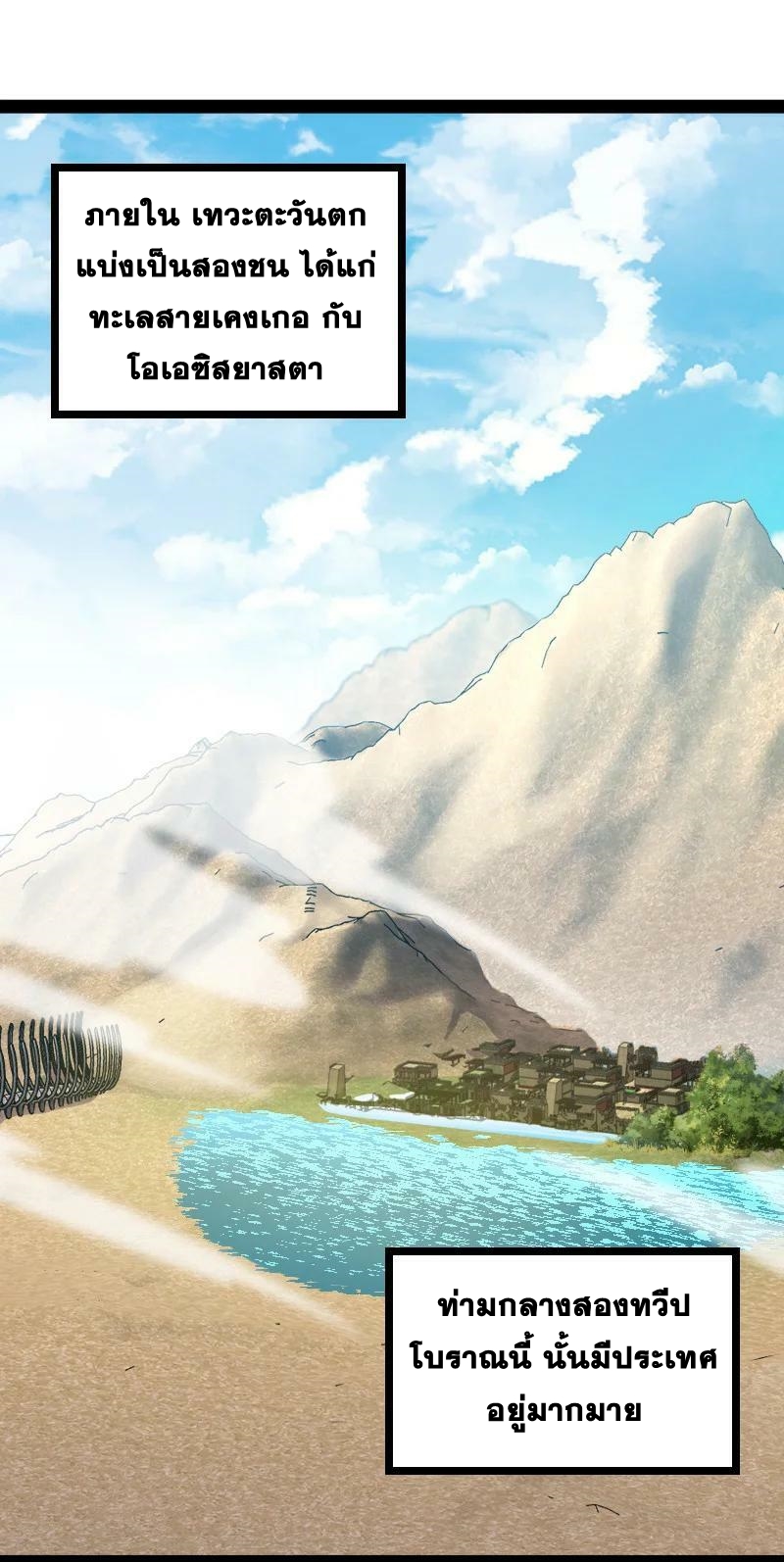 ชีวิตอันสันโดษของจักพรรดิ์หลินเกอ ตอนที่ 193 หน้า 2