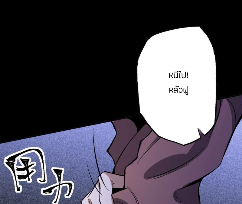 Dark sea Era ยุคแห่งทะเลมืด ตอนที่ 6 หน้า 40
