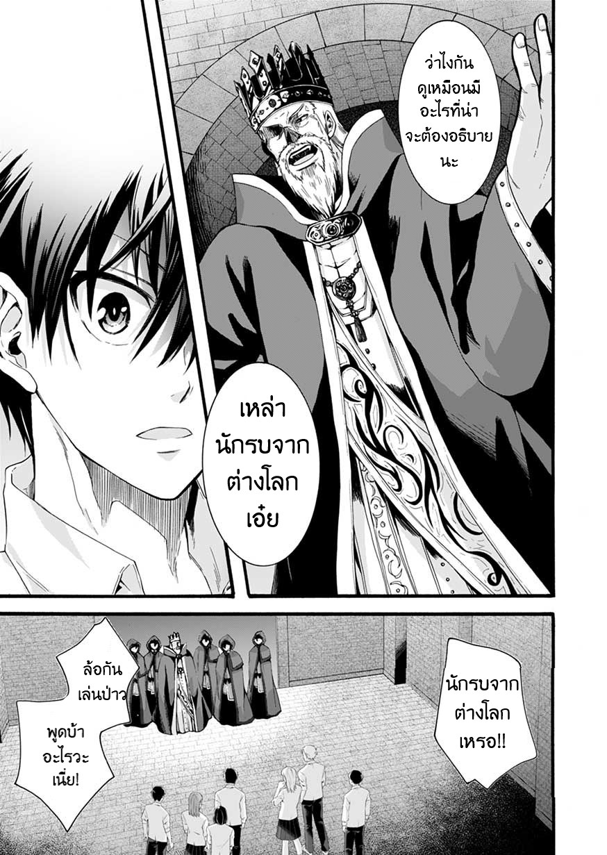 ISEKAI NO SENSHI TOSHITE KUNI NI MANEKARETA KEDO ตอนที่ 1 หน้า 14