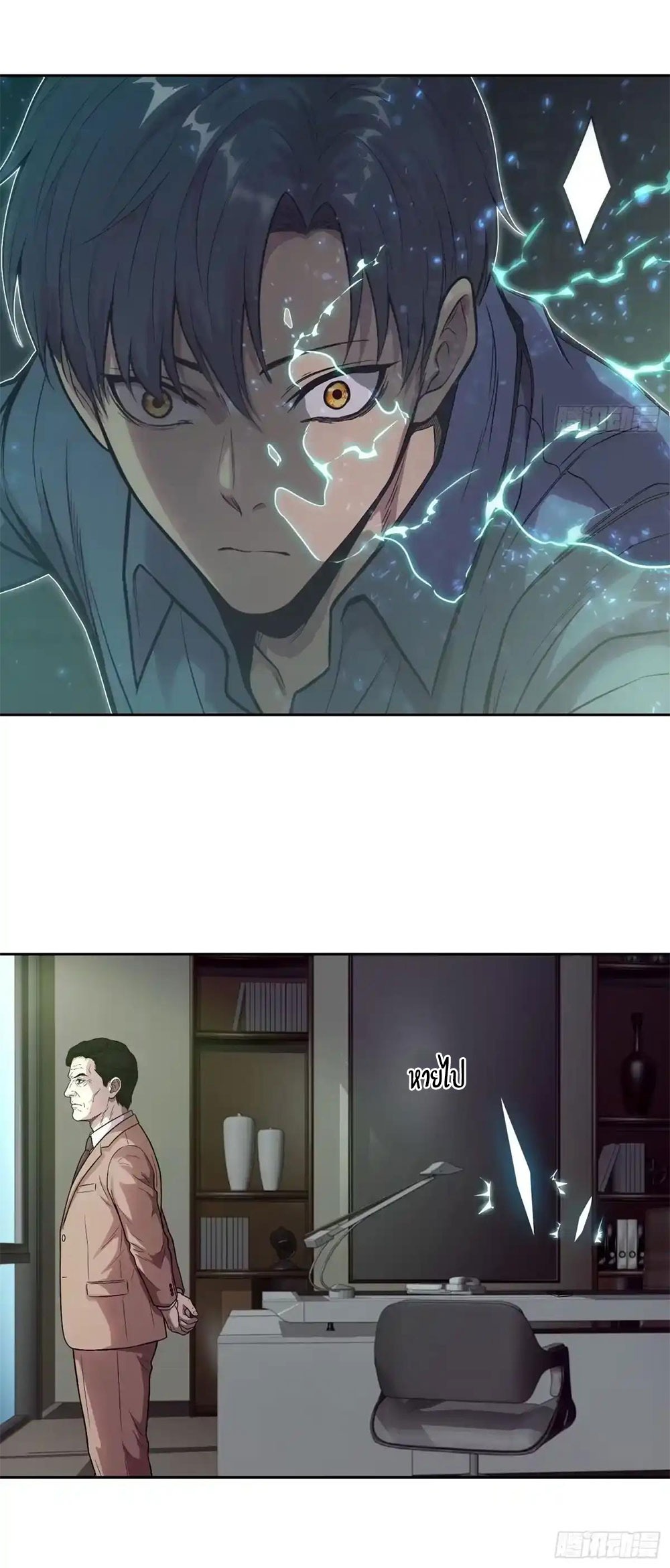 [Emo] Mood Disorder | โรคอารมณ์ คนคลั่งแดนวิปลาส ตอนที่ 54 หน้า 21