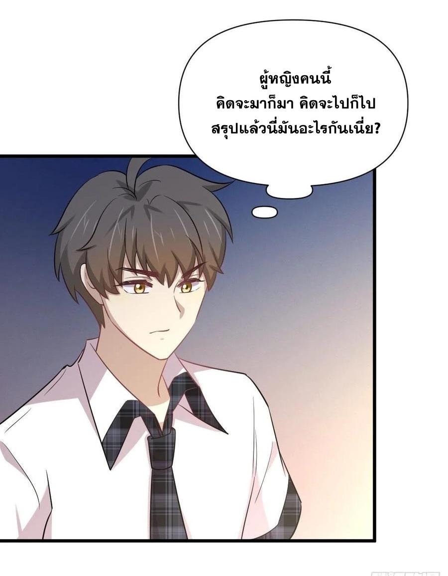 Immortal Swordsman in The Reverse World ข้าเซียนกระบี่ไม่เกาะสตรี ตอนที่ 226 หน้า 22