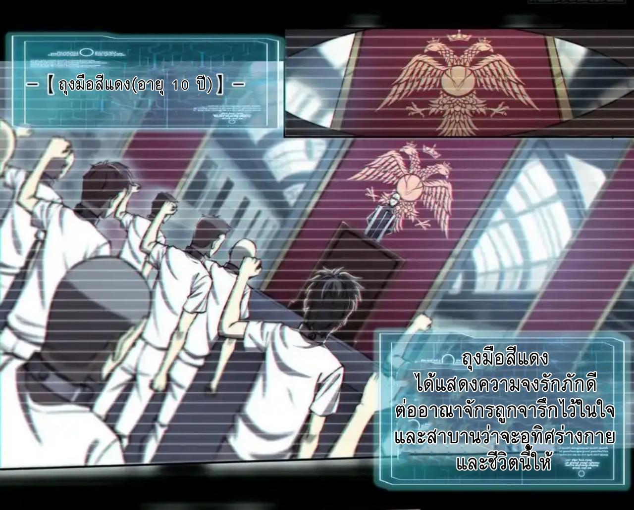 Apocalypse Forecast ตอนที่ 111 หน้า 11