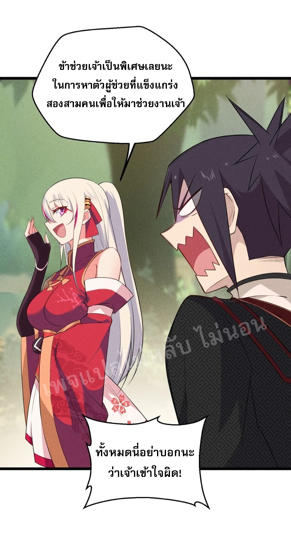 สุดยอดพ่อครัวเจ้าแห่งฮาเร็ม ตอนที่ 14 หน้า 47