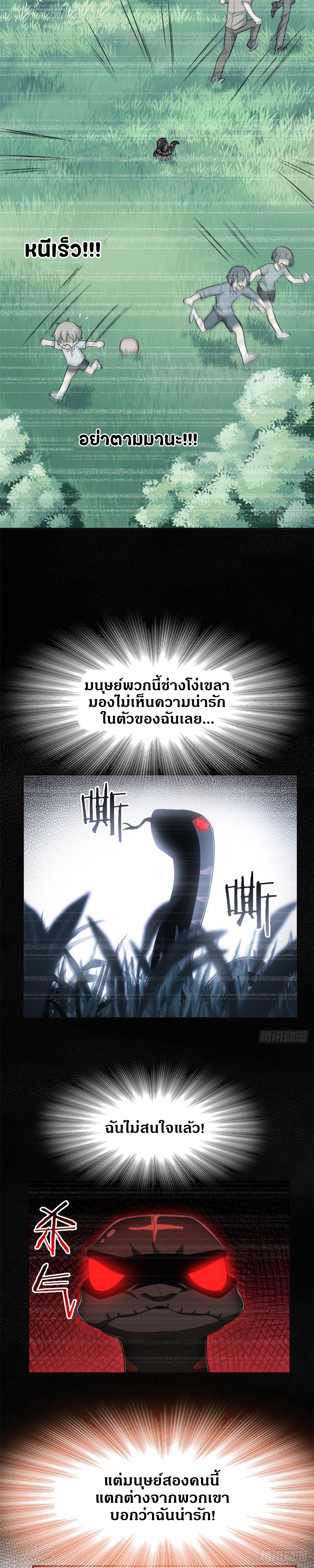 ชายผู้แข็งแกร่งที่ออกมาจากโรงพยาบาลจิตเวช ตอนที่ 32 หน้า 11