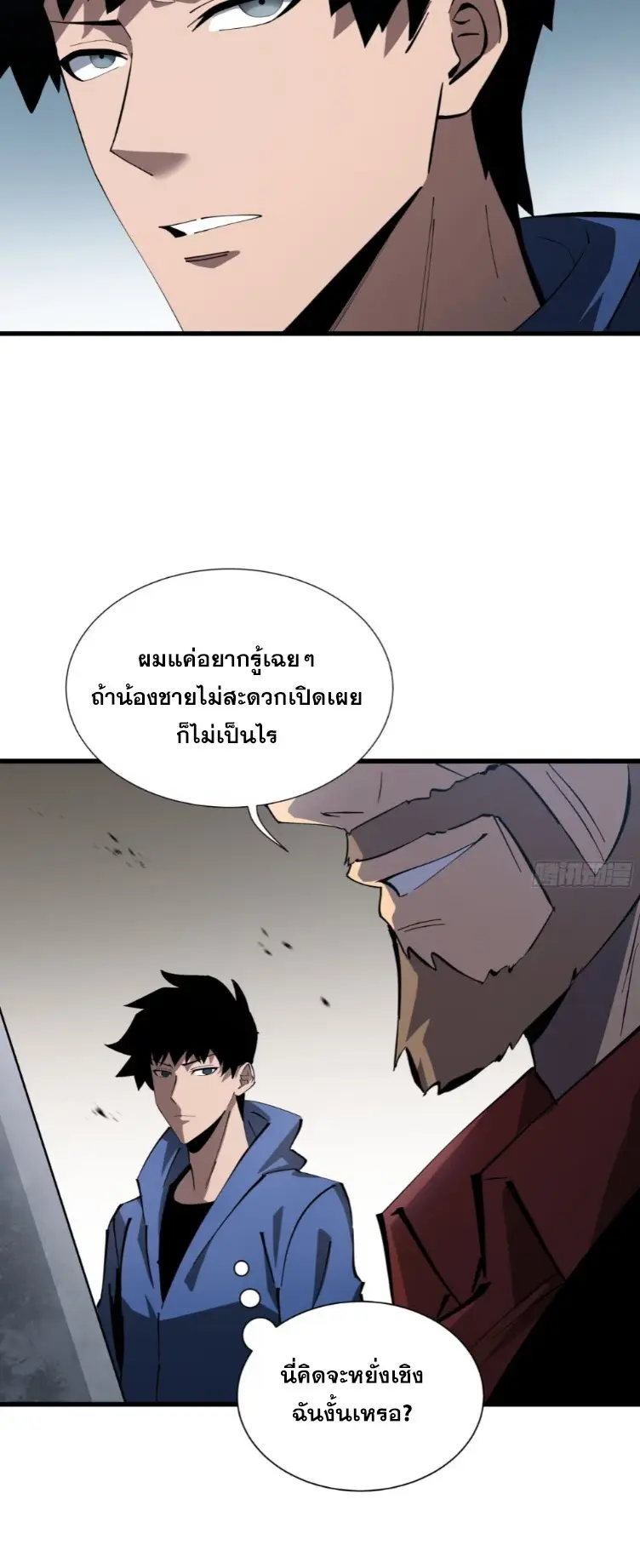 ทรราชต่างมิติ เทพเงาอย่างข้าอัพเกรดเงาไม่มีขีดจำกัด ตอนที่ 10 หน้า 27