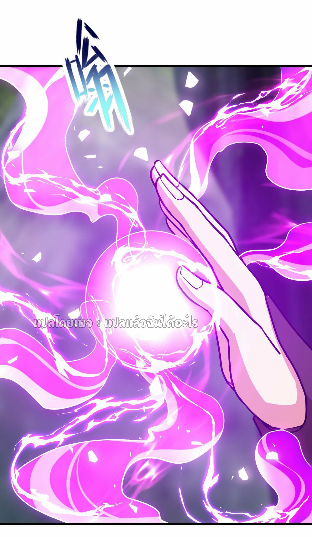 (ชนจีน)จุติเทพจักรพรรดิเกิดมาทั้งทีมีคะแนนเป็นล้าน ตอนที่ 46 หน้า 35