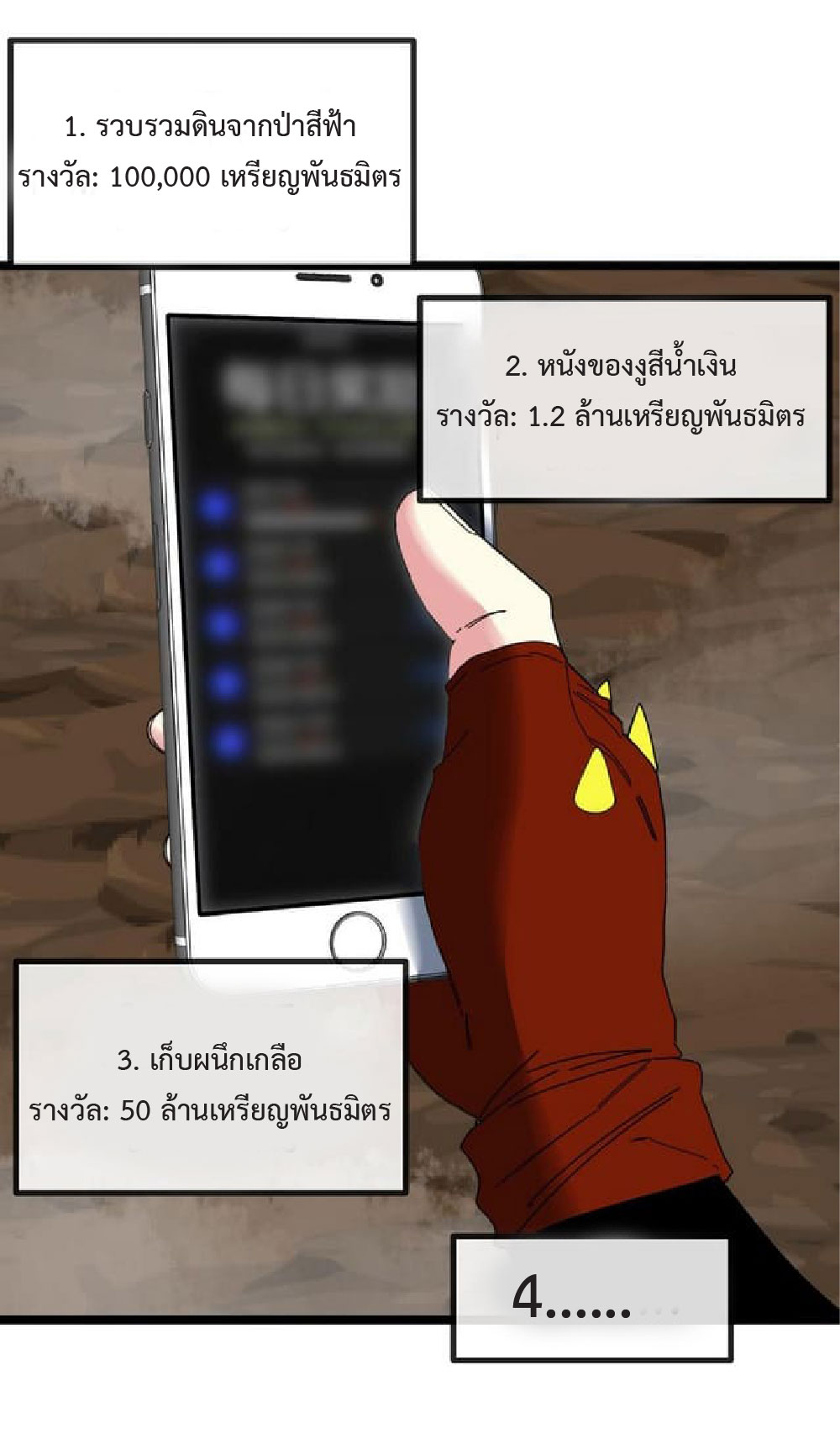Super god system  ระบบสุดเทพ ตอนที่ 54 หน้า 42