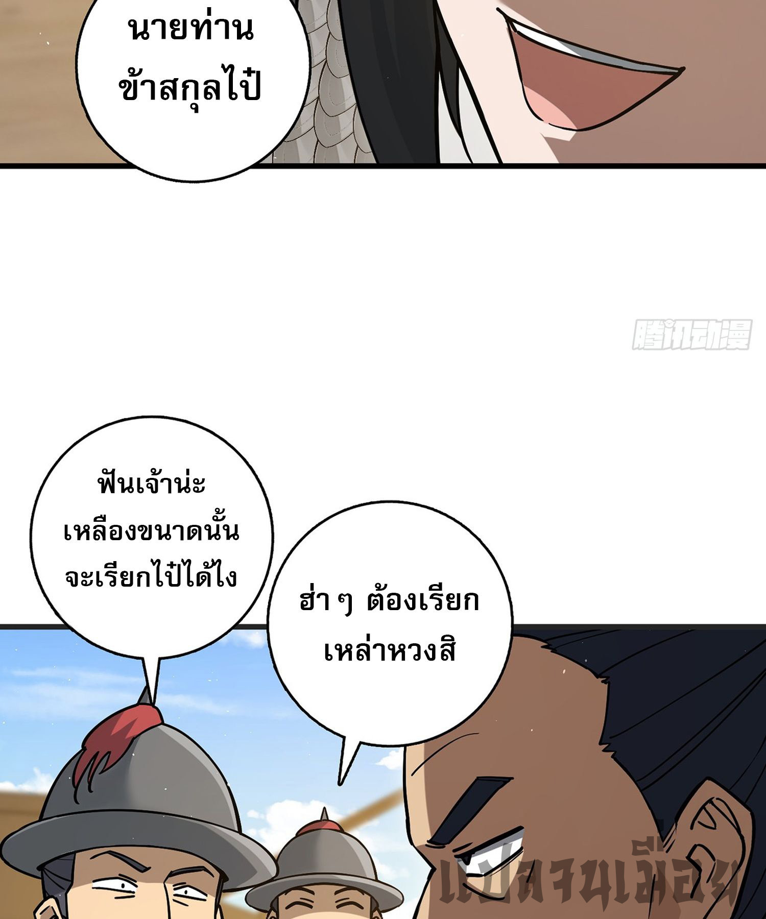 ระบบยิ่งตายยิ่งแกร่ง ตอนที่ 5 หน้า 24