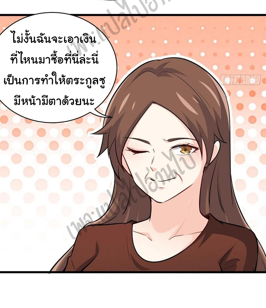ฉันนี่แหละ "หานซานเฉียน" ตอนที่ 42 หน้า 15