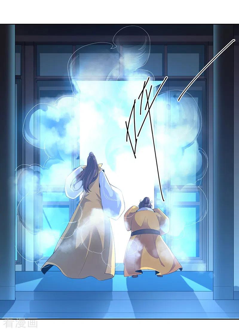 One Sword Reigns Supreme ตอนที่ 35 หน้า 4