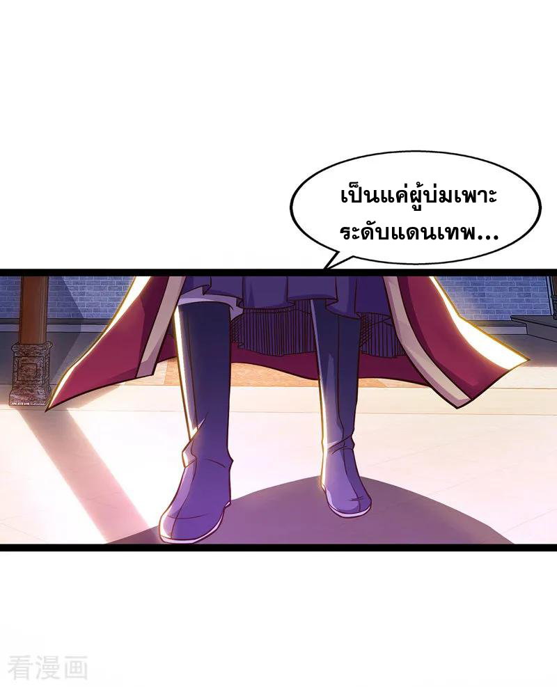 จักรพรรดิสวรรค์จุติ ตอนที่ 8 หน้า 15