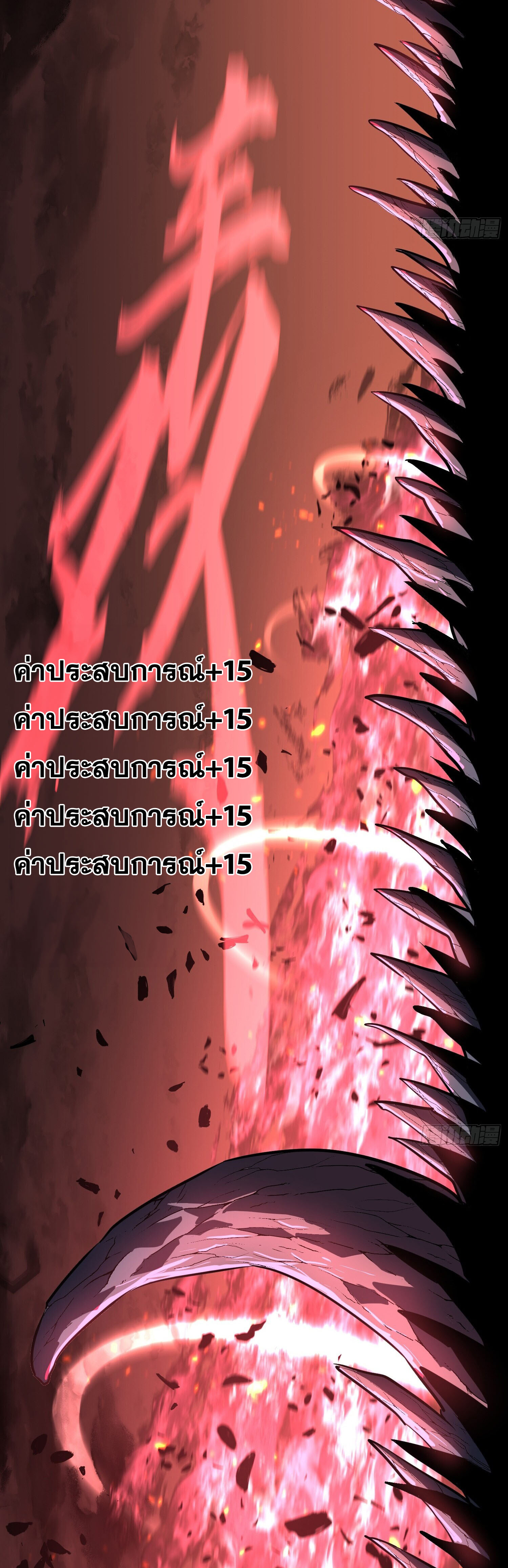 [ชนจีน]จอมมารหย่งชิง ตอนที่ 9 หน้า 14