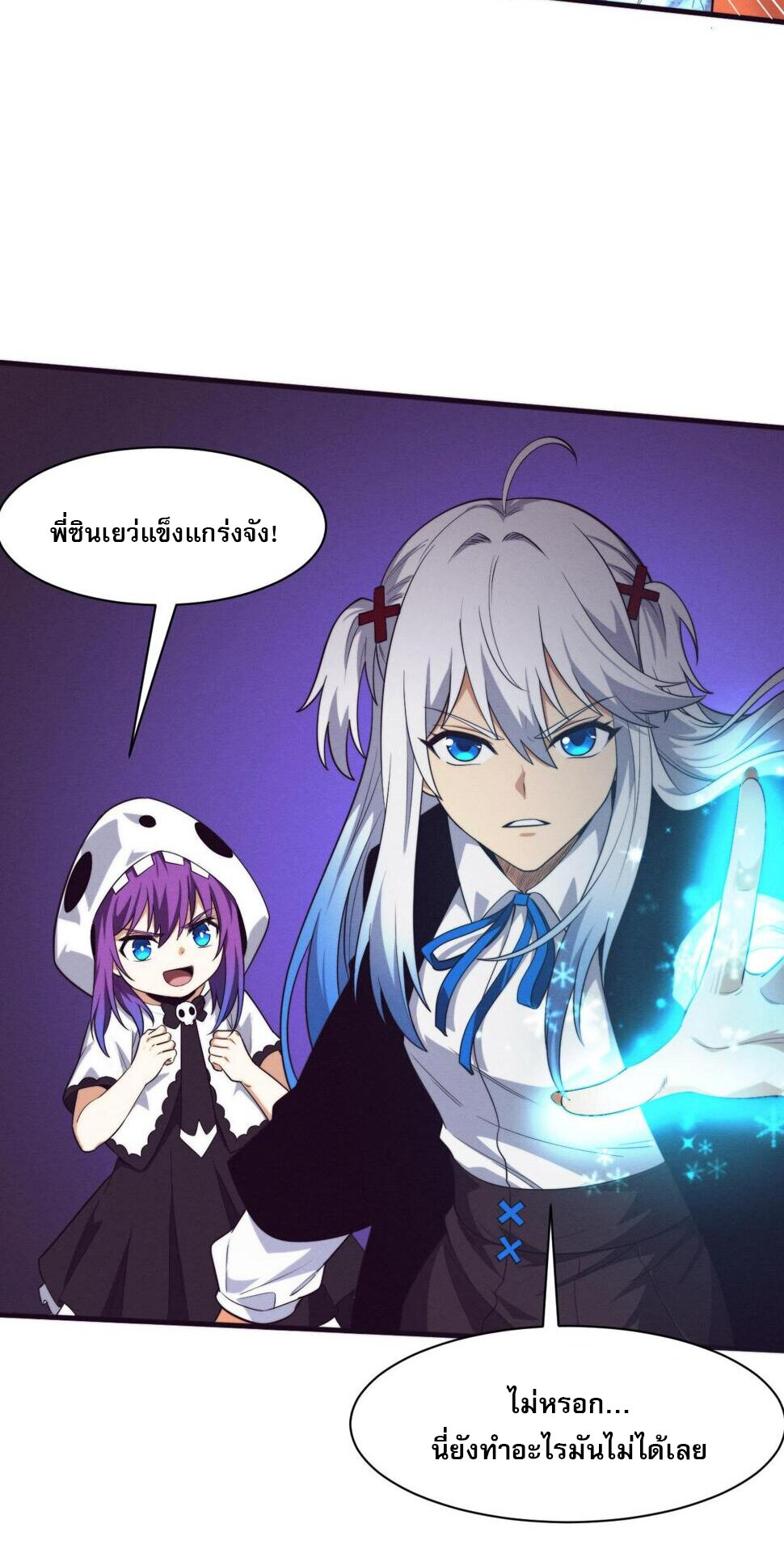 The Frenzy Of Evolution ตอนที่ 102 หน้า 30