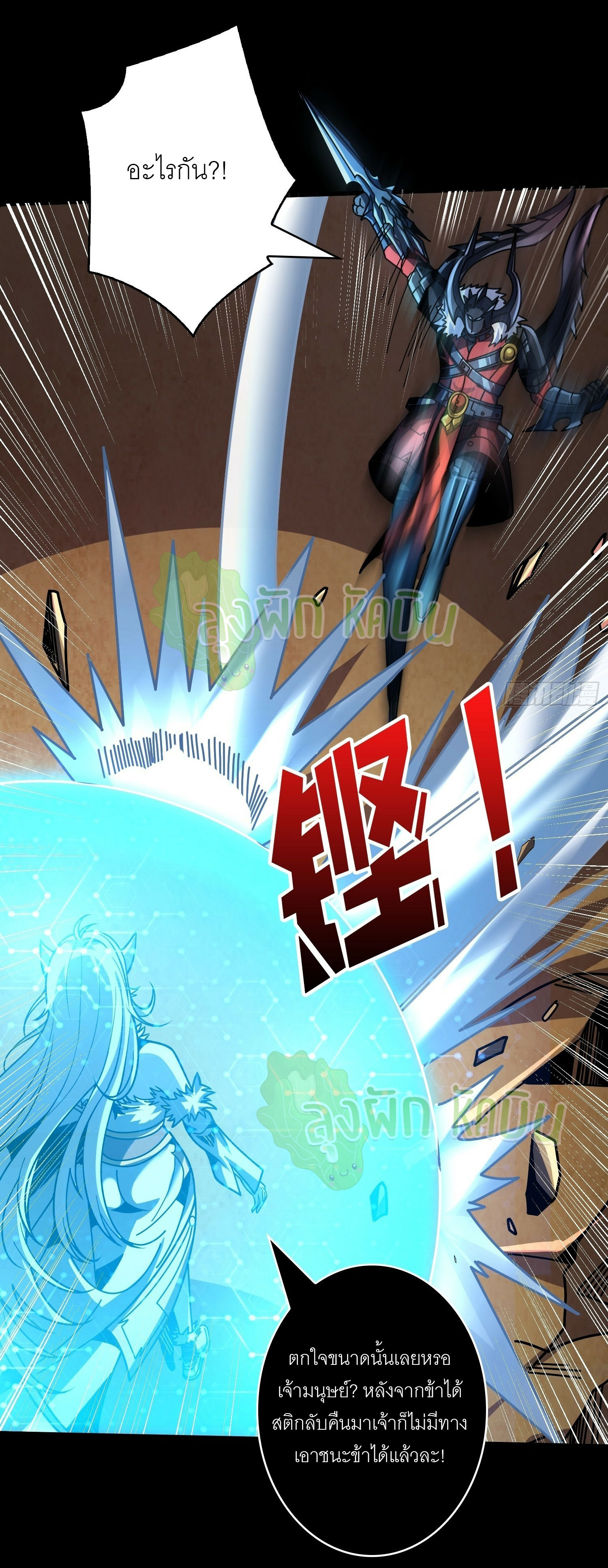 (ชนจีน) IT STARTS WITH A KINGPIN ACCOUNT - จุติจอมราชัน ตอนที่ 439 หน้า 22