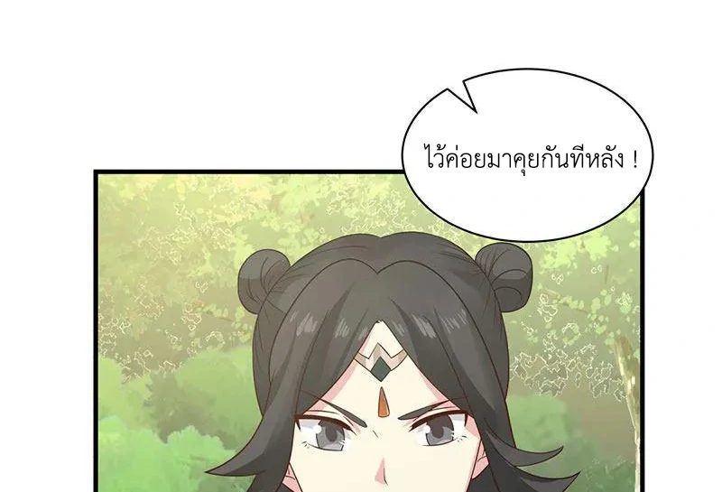 Chaos Alchemist (วิบัติการณ์เทพเซียนโอสถ) ตอนที่ 99 หน้า 41
