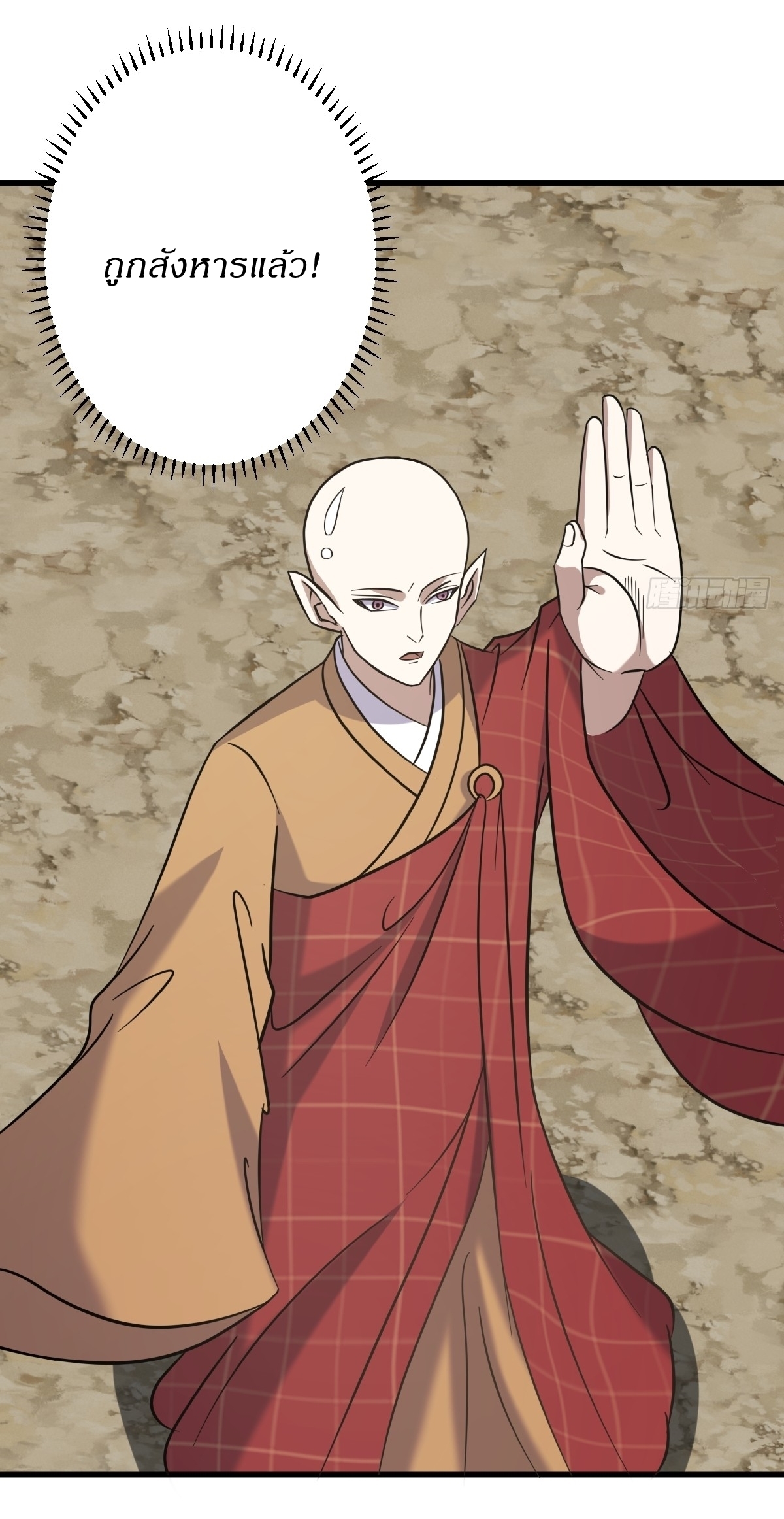 เก็บตัวร้อยปี จากนี้พี่ขอเทพ! INVINCIBLE AFTER A HUNDRED YEARS OF SECLUSION ตอนที่ 120 หน้า 24