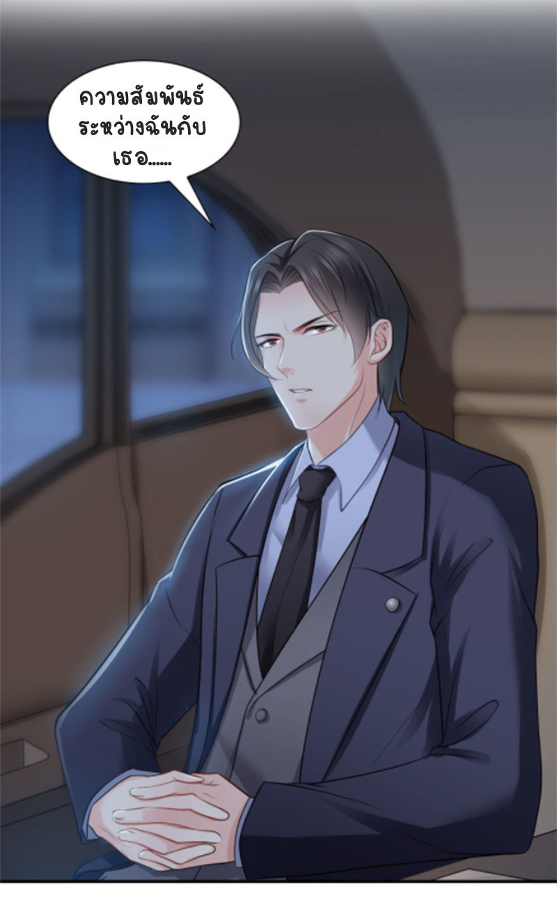 (ชนจีน)Perfect Secret Love The Bad New Wife Is a Little Sweet ตอนที่ 20 หน้า 8