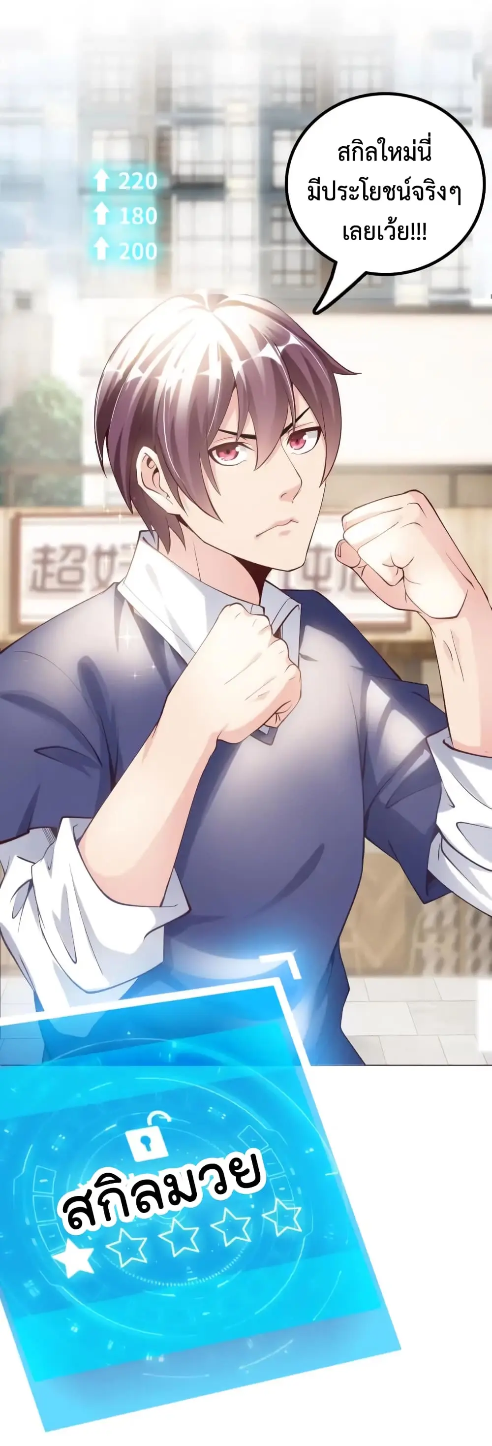 ฉันเป็นอัจฉริยะที่ไม่มีใครเอาชนะได้ ตอนที่ 4 หน้า 31