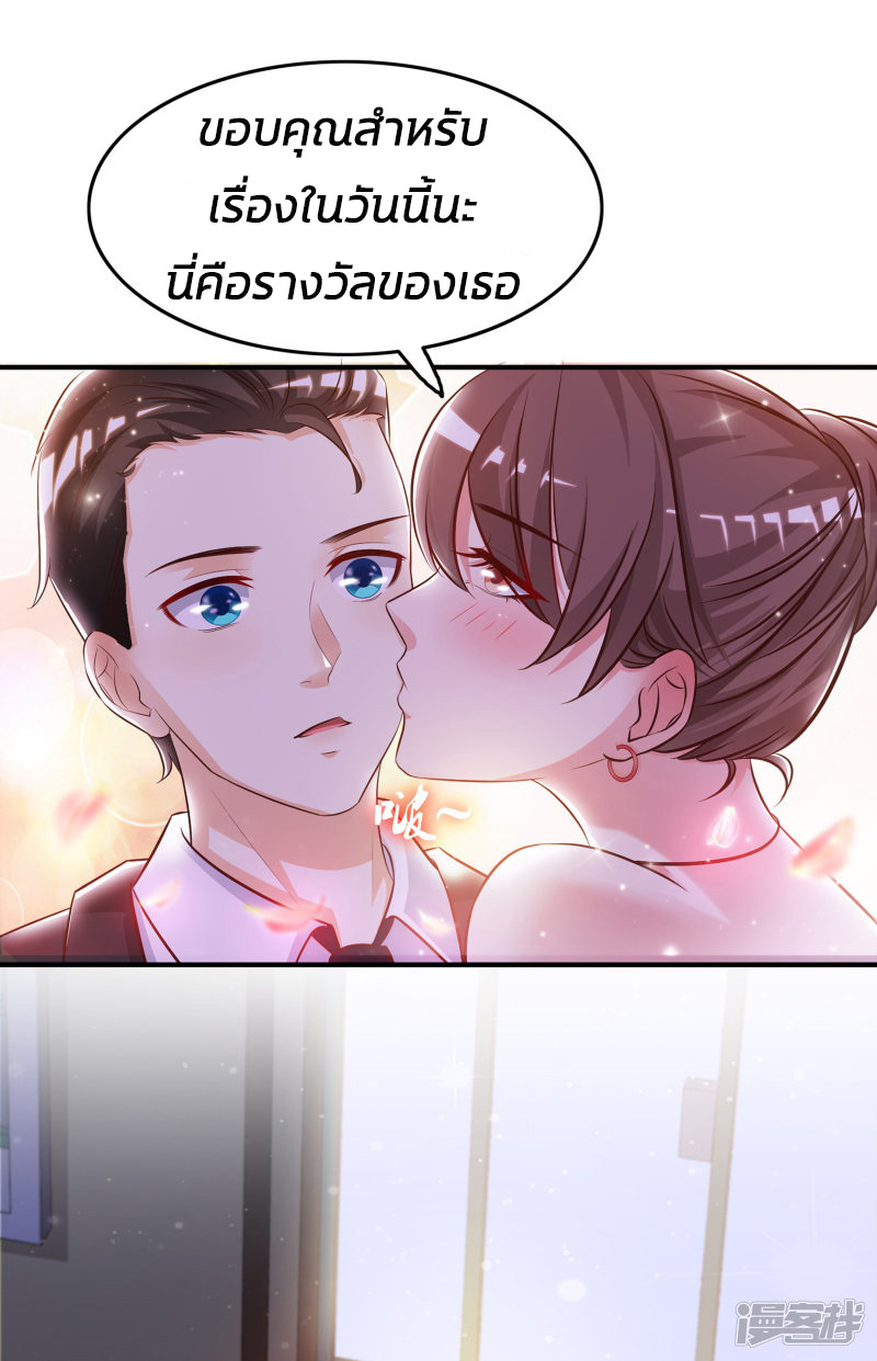 ราชาดอกไม้อมตะ ตอนที่ 14 หน้า 17